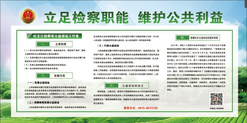 图片新闻_内蒙古自治区开鲁县人民检察院